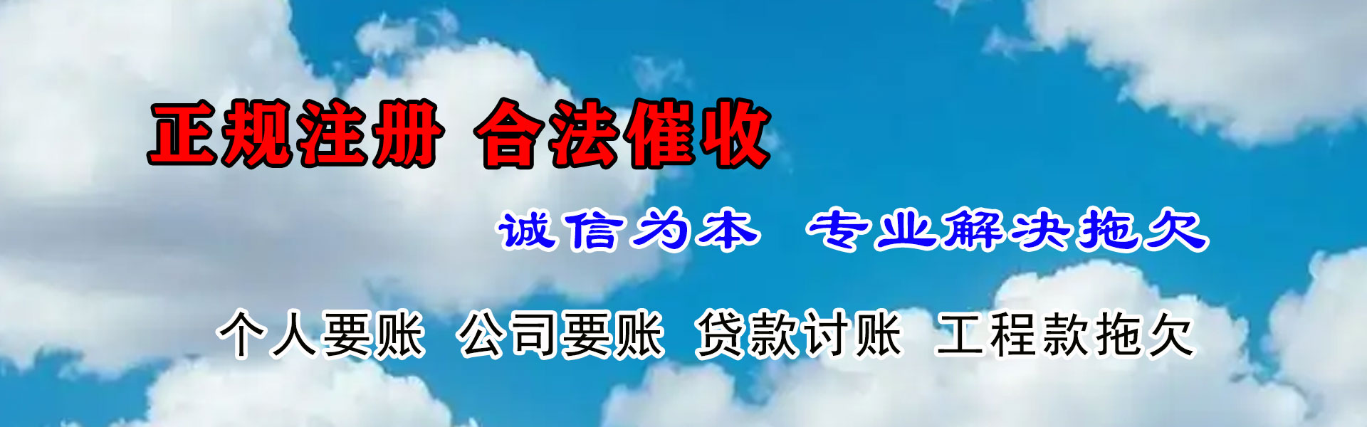 源城追债公司